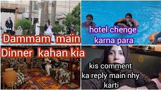 comments ko reply may q kero || Dammam main dinner kaha say kia || #naziaadeel