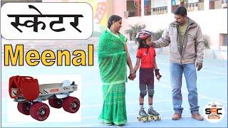 How to learn skating || minal Skating ||skating for beginners|| hindi me