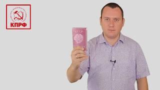 Я гражданин Советского Союза