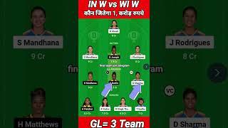 IN-W vs WI-W Dream11 Prediction || West Indies Women vs India Women 2nd T20 Dream11 Prediction ||