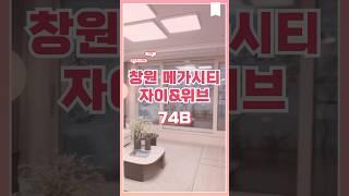 비타민D 과다섭취 주의️ 이면창 개방감 미쳤음!!