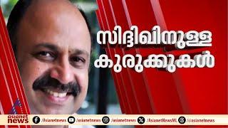 കുരുക്ക് മുറുകുന്നു; ലൈംഗിക അതിക്രമക്കേസിൽ സിദ്ദിഖിനെതിരെ ശക്തമായ തെളിവുകൾ | Siddique