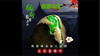 6.16#天然缅甸翡翠原石#中缅边境#翡翠原石直播#Jade#玉石#