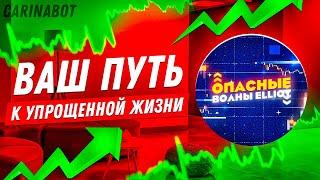 Умный торговый бот CarinaBot: Пассивный доход по 3.9% в месяц!