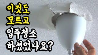 입주청소의 꿀팁을 다 담았습니다 (하남 호반 서밋 에듀파크)