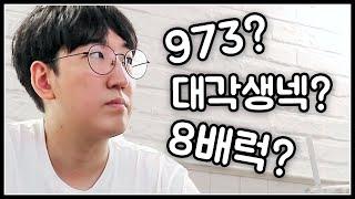 스타크래프트 사상 가장 혐오스러운 빌드는?