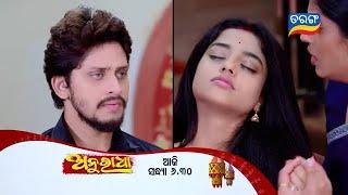 Anuradha | 5th Oct 2024 | Episodic Promo-340 | Tarang TV | Tarang Plus