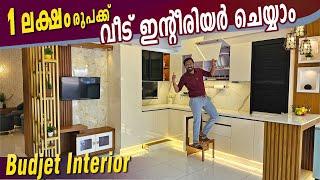 1ലക്ഷം രൂപക്ക്  വീട് interior ചെയ്ത് തരുംkitchen-hall partition-showcase-tv-stair handrail എല്ലാം 