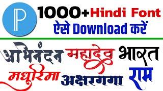 Hindi Font Kaise Download Kare | Pixellab Hindi Font Download | Hindi Calligraphy Fonts Download