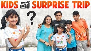 SURPRISE TRIP WITH KIDS || Surprise || v5familyshow @v5familyshow