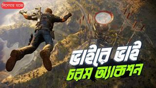 End of Dictatorship | Full Story of Just Cause 3 Bangla Gameplay