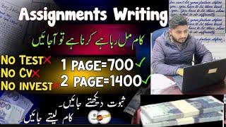 Hand writing work 2024 | online work with mustufa khan | mustufa khan star vlogs