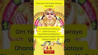 Kubera Mantra for Financial Success