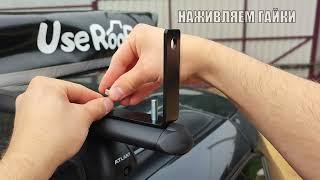 КРЕПЛЕНИЕ К БАГАЖНИКУ АВТОМАРКИЗЫ USE-ROOF