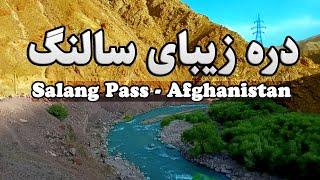 Salang Pass Afghanistan - دره زیبای سالنگ