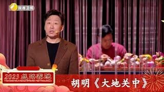 原创演讲#胡明 带您领略非遗好物 凤翔年画的百变魅力【陕西春晚】#丝路春晚2023