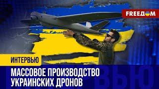 Украина наращивает военное ПРОИЗВОДСТВО: план на 2025 год – 30 000 БЕСПИЛОТНИКОВ