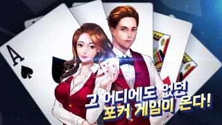 엔포커(NPOKER) 영상