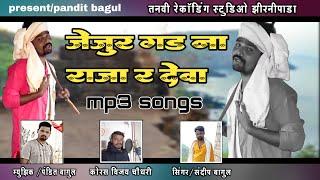 Khanderav devachi pawari|खंडेराव देवाची पावरी सुपरहीट सांग्स present-pandit bagul