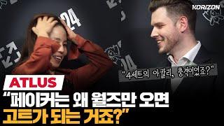 월즈의 T1은 다르다? 젠지의 패인은? 해외 해설 "아틀러스" 월즈 4강 반응 | 코라이즌 이스포츠