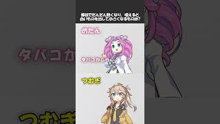 変態をあぶり出したい葵さんその4 #shorts #ずんだもん #voiceroid劇場 #アニメコント