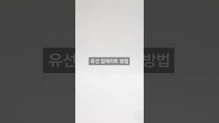 [로보로보] 보행로봇_유선 업데이트 방법