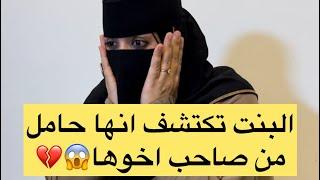 يكتشف خاينه صاحبه مع اخته ويقرر ينتقم منهم