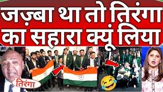 Pakistani Olympic players holds Indian flag Tiranga  for Publicity in foreign 