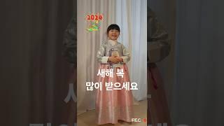2024.02.10 #꽃두부 세배 #새해복많이받으세요