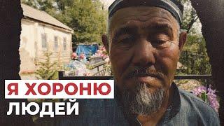 ЖИВУ НА КЛАДБИЩЕ И ХОРОНЮ ЛЮДЕЙ. Один день смотрителя