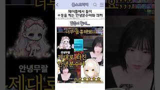 메이플에서도 제대로 터져버린 안녕분수야와 끠끼