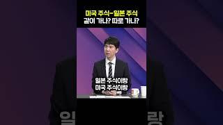 달러 약해지고, 엔화 강해지면...일본 주식 시장은?