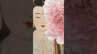 六字大明咒#觀音心咒#文殊菩薩#佛教#修行#綠度母 #buddha #觀音#佛教 #佛法 #修行 #阿彌陀佛 #無量壽經 #釋迦牟尼佛 #佛陀 #智慧#buddhism #心經 #地藏經 #地藏王菩萨