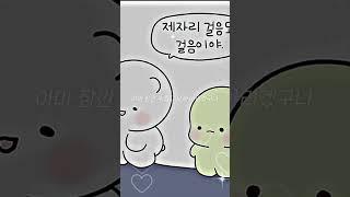 겁도없이 나     사-랑에 빠졌다