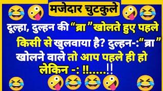 Funny Jokes Video | Trending Jokes | Hindi Joking | Comedy Video Hindi | Funny | Imly Ke Jokes |