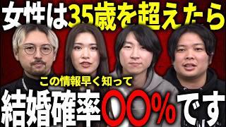35歳以上でも結婚できる女性の特徴を解説します
