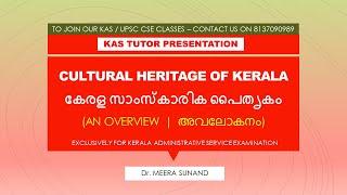 Cultural Heritage of Kerala | An Overview | Kerala Culture Lecture Series for KAS Exam | Class 01