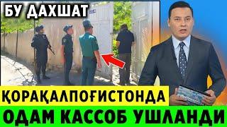 ШОШИЛИНЧ! УЗБЕКИСТОНДА ОГОХ БУЛИНГ ОДАМ КАССОБ УШЛАНДИ ДАХШАТ..