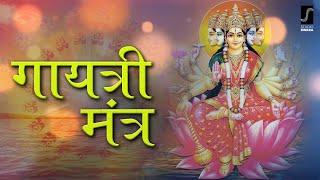 Gayatri Mantra 108 Times  | गायत्री मंत्र | | Powerful Mantra |  ओम भूर भुवा स्वाहा