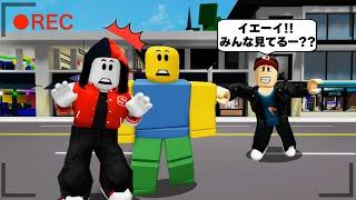 ヤバい視聴者さんに出会ったロブロックス!!【ROBLOX/ロブロックス】