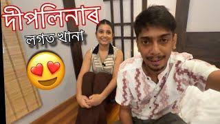 গৰমত দীপলিনা ৰ লগত খানা - A comedy vlog by Dimpu Baruah