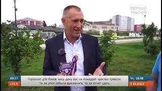 "Первый Тульский" про Кубок Губернатора Тульской области