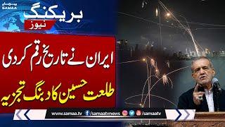 Iran Attacks Israel | Iran Made In History | Talat Hussain Great Analysis