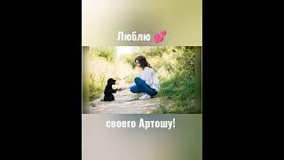 #стихи о собаке / читает Инна Тайна / автор Роберт Рождественский
