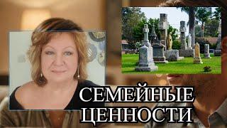 ПОЧЕМУ Я НЕ СМОГЛА ПРОСТИТЬСЯ С МУЖЕМ. В ЧЁМ  НАСТОЯЩАЯ  ЦЕНА  СЕМЕЙНЫХ ОТНОШЕНИЙ?