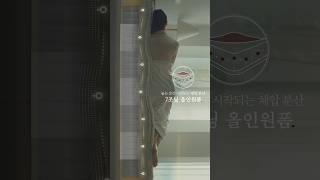 [일룸] 깨끗한 잠, 편안한 잠 HAVEN – ‘7조닝 올인원’편