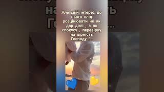 Вірність