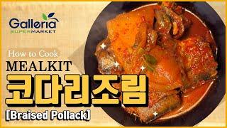 [MEALKIT] 코다리 조림_BRAISED POLLACK