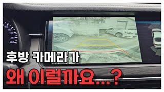 후방 카메라 교체 방법 상세하게 알려드릴게요~!!
