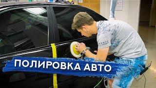 ПОЛИРОВКА КУЗОВА АВТОМОБИЛЯ |  Нанесение керамики